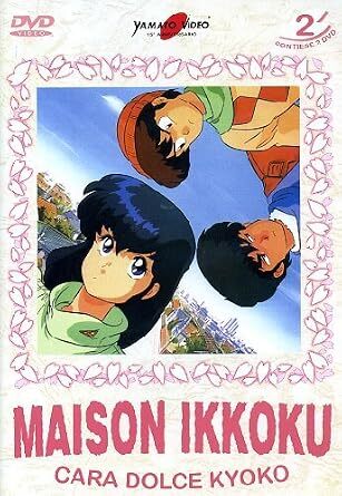Cara Dolce Kyoko - Maison Ikkoku (2 Dvd)